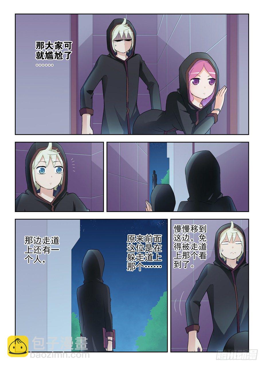 🍘王牌御史 221,谁也别尴尬…… 第5页