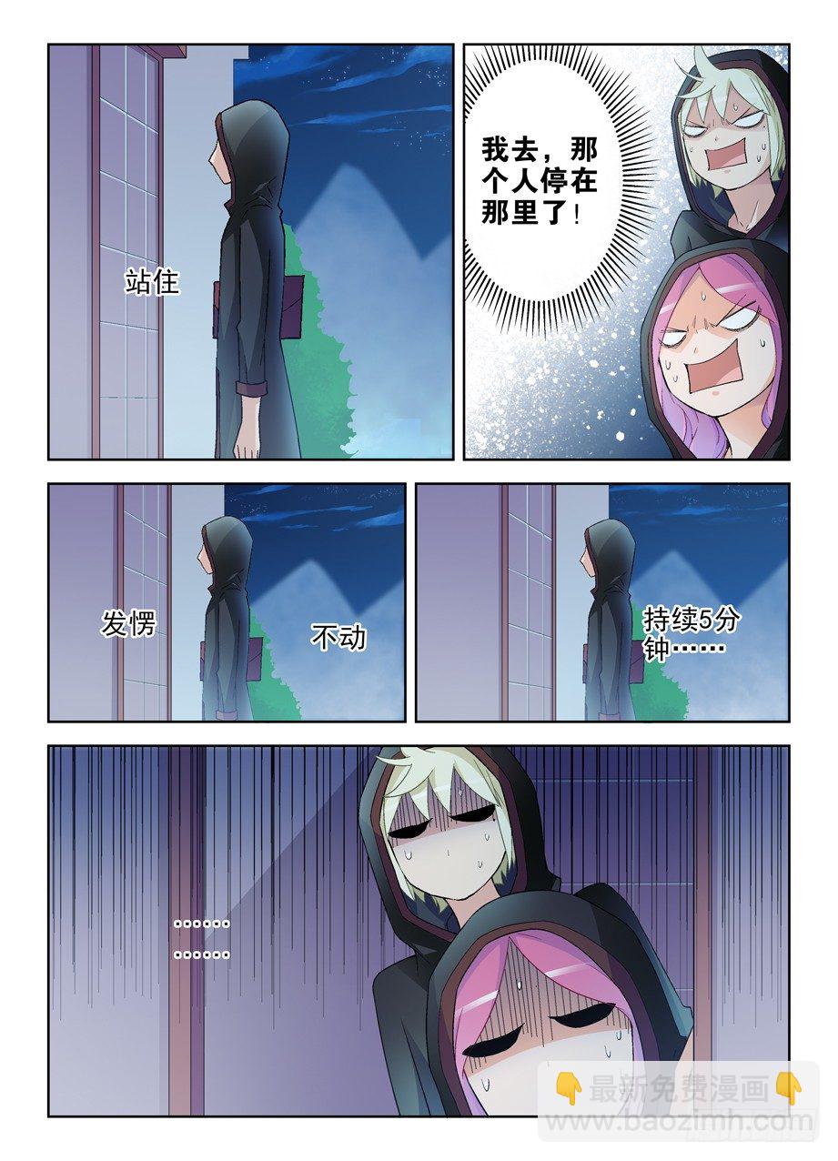 🍘王牌御史 221,谁也别尴尬…… 第7页