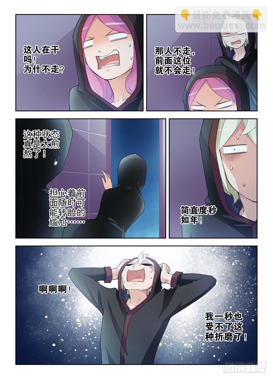🍘王牌御史 221,谁也别尴尬…… 第8页