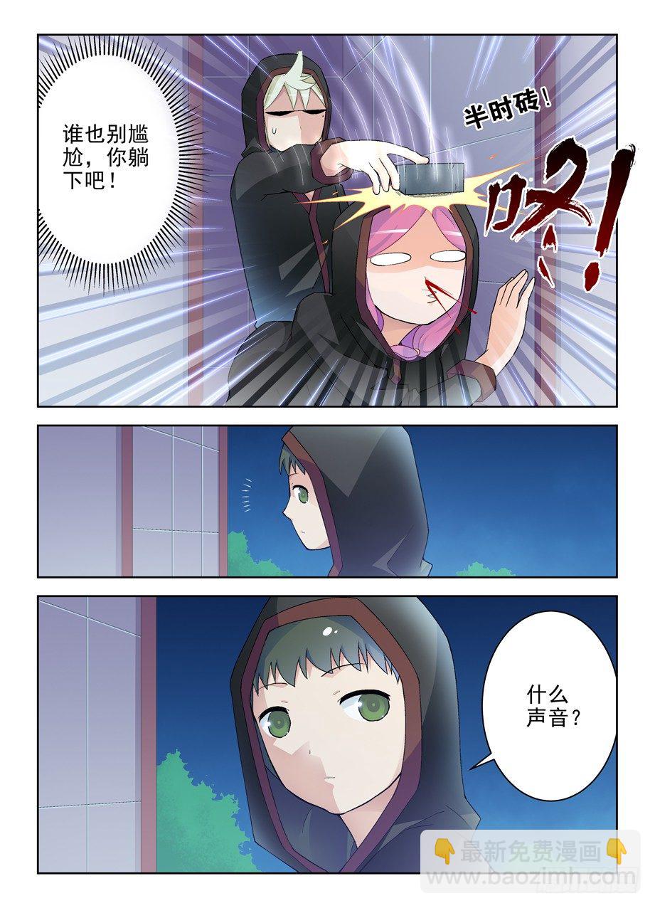 🍘王牌御史 221,谁也别尴尬…… 第9页