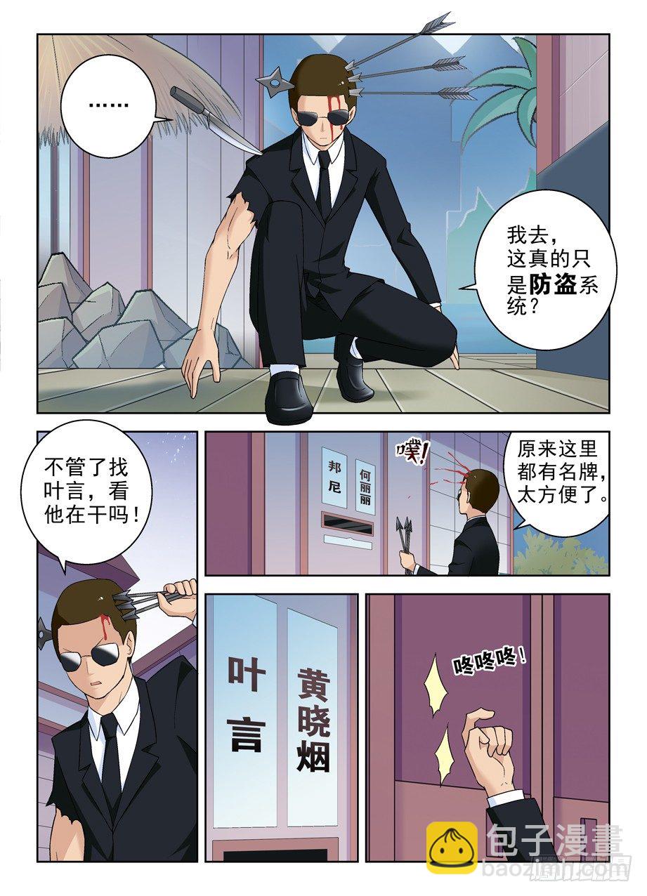 🍘王牌御史 227,庄外来客 第12页