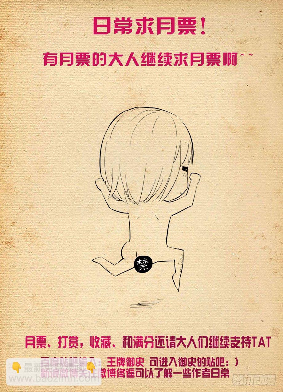 🍘王牌御史 227,庄外来客 第13页