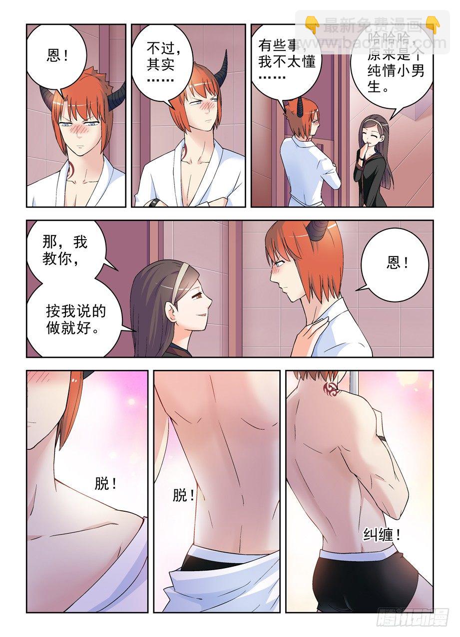 🍘王牌御史 227,庄外来客 第2页
