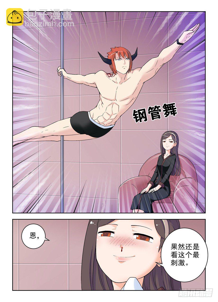 🍘王牌御史 227,庄外来客 第3页