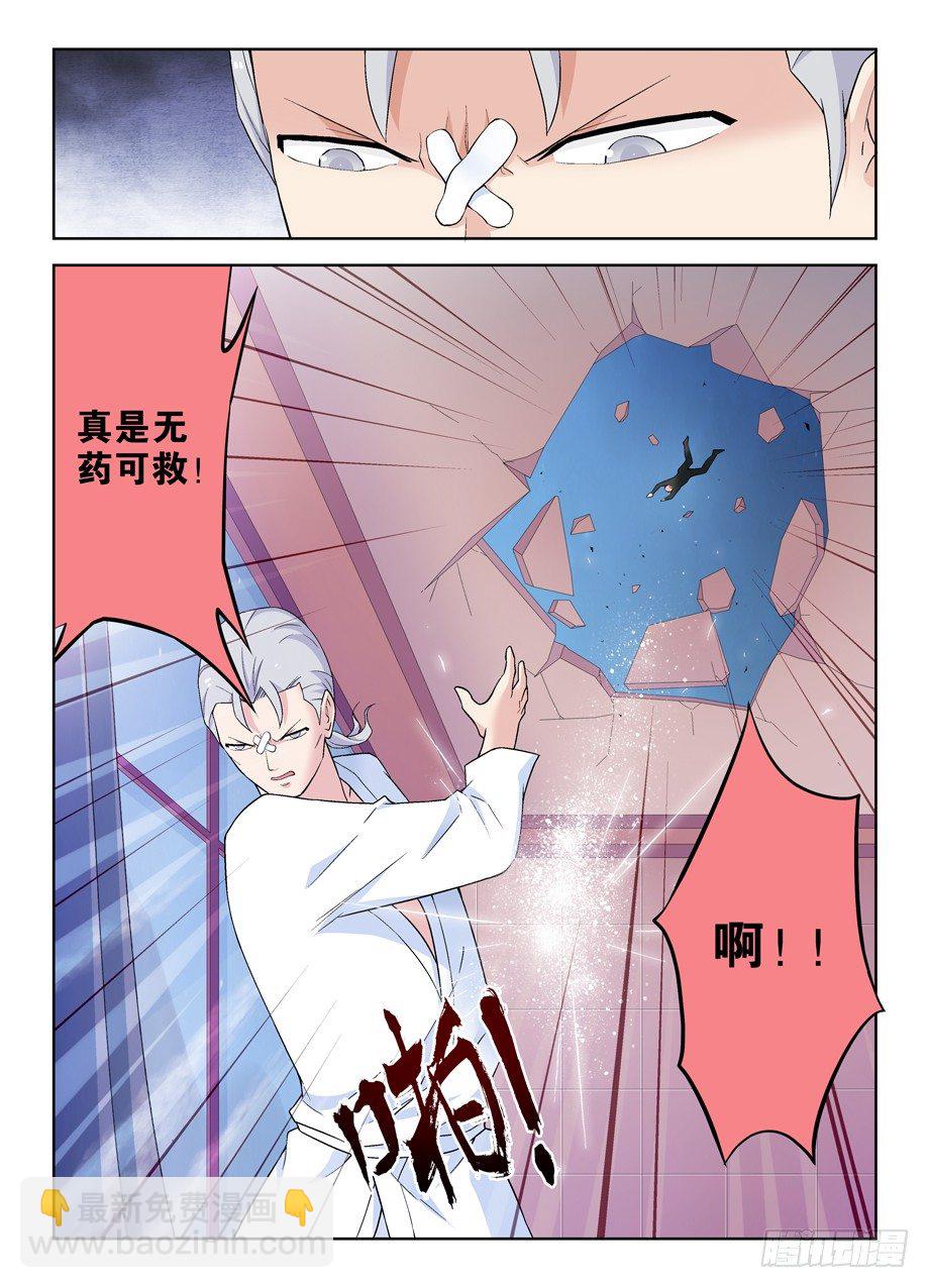 🍘王牌御史 229,都是汉子…… 第10页