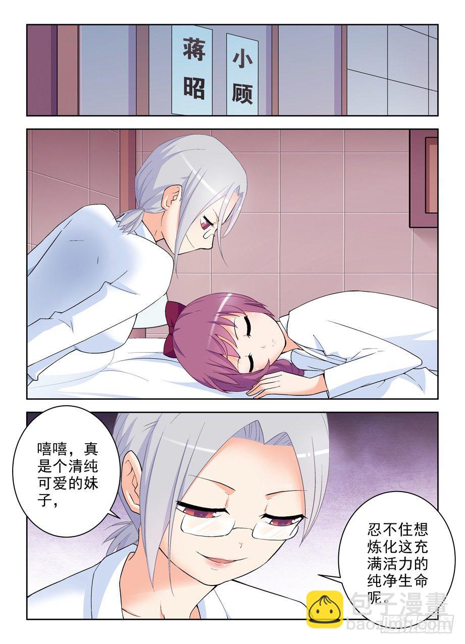 🍘王牌御史 229,都是汉子…… 第12页