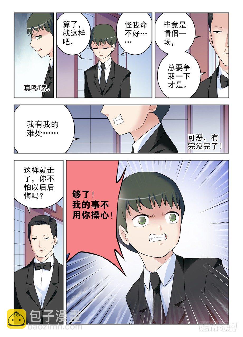🍘王牌御史 229,都是汉子…… 第2页