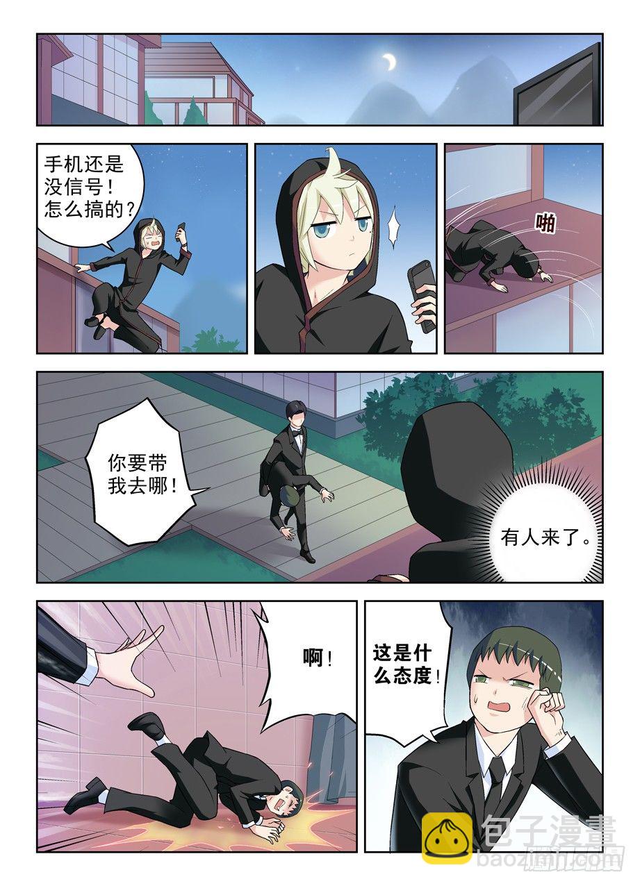 🍘王牌御史 229,都是汉子…… 第4页