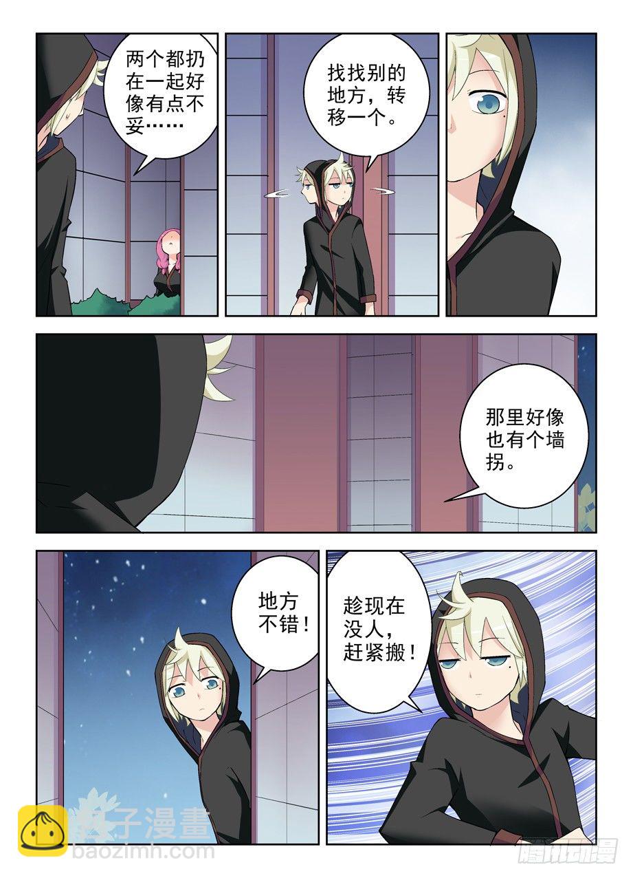 🍘王牌御史 231,下一个出局者会是谁？ 第4页