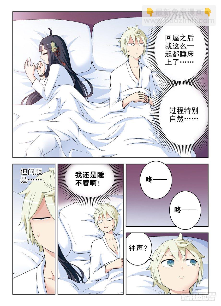 🍘王牌御史 231,下一个出局者会是谁？ 第8页
