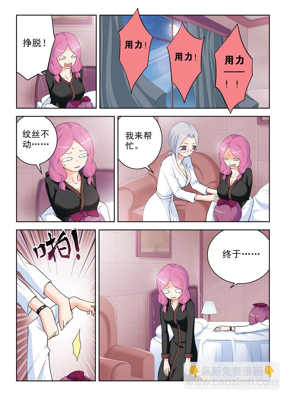 🍘王牌御史 233,凶手是谁？ 第10页