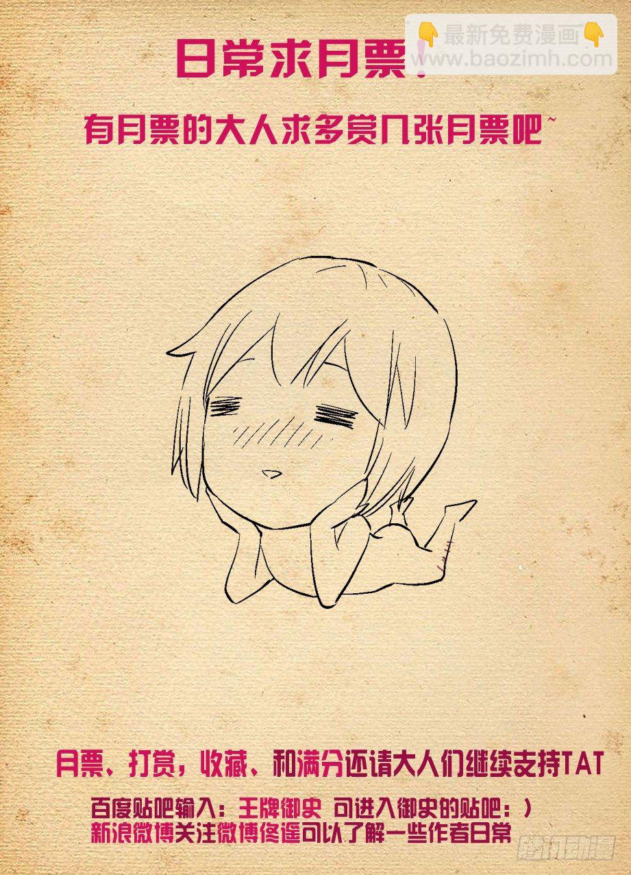 🍘王牌御史 233,凶手是谁？ 第13页