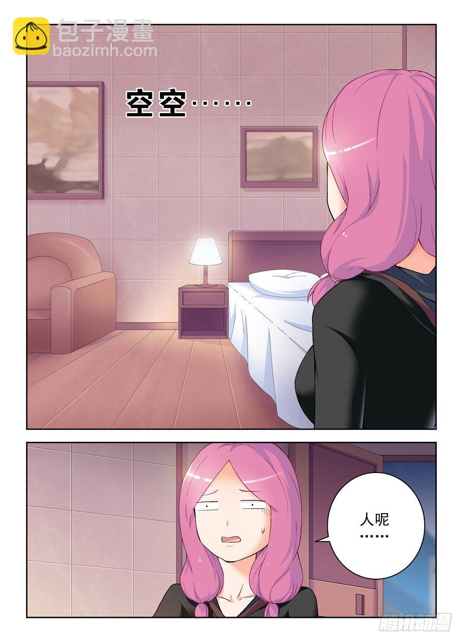 🍘王牌御史 233,凶手是谁？ 第2页