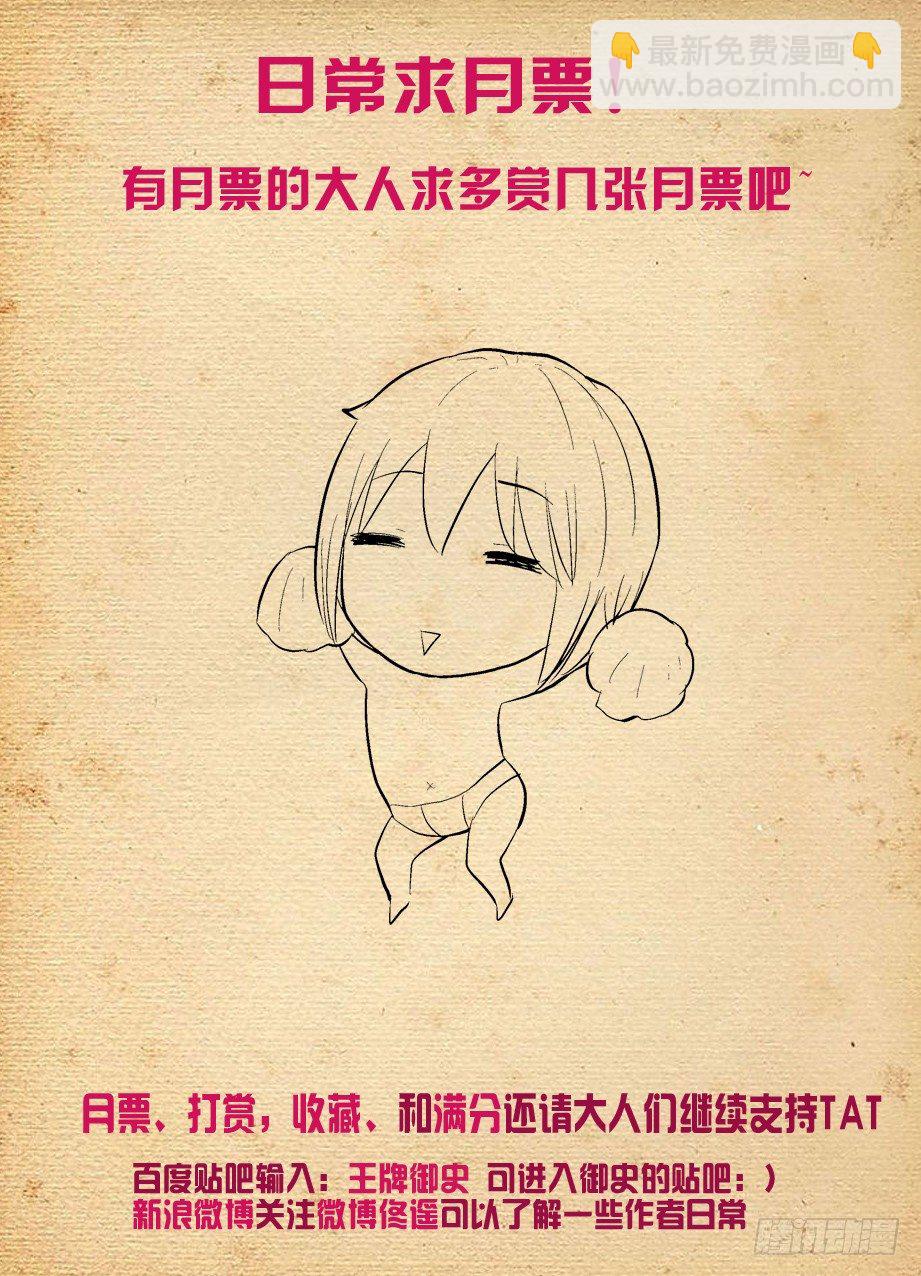 🍘王牌御史 235,如心的去处 第10页