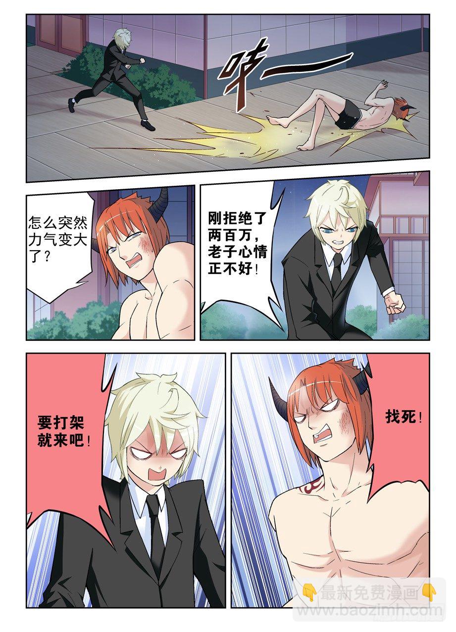 🍘王牌御史 247,我决定离开 第10页