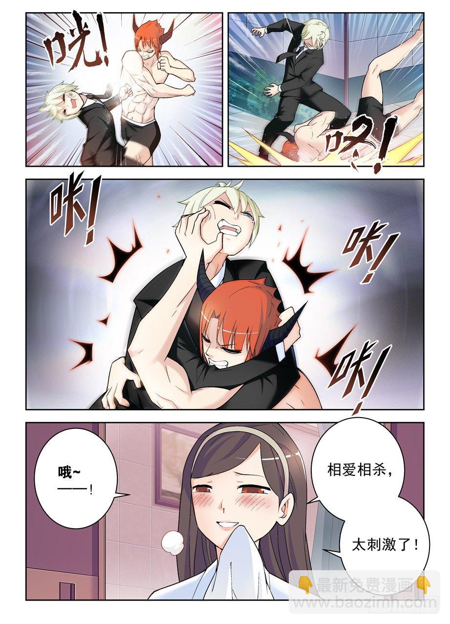 🍘王牌御史 247,我决定离开 第11页