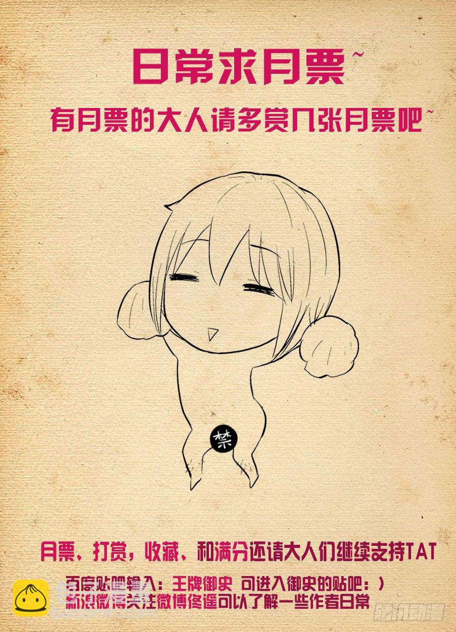 🍘王牌御史 247,我决定离开 第12页