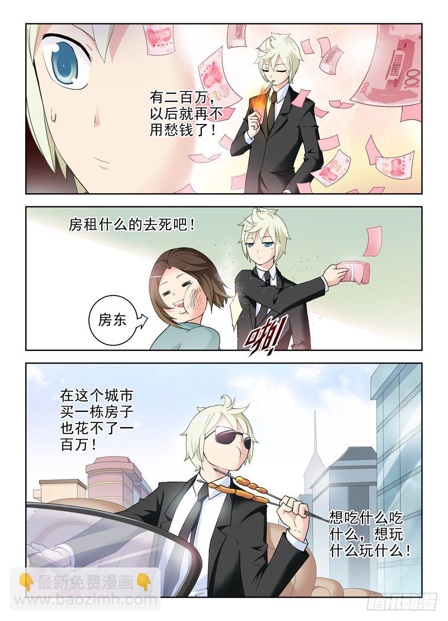 🍘王牌御史 247,我决定离开 第2页