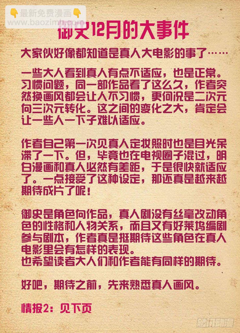 🍘王牌御史 251,我有特殊的辅助技巧 第13页