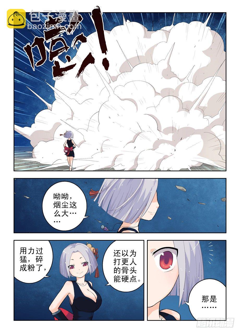 🍘王牌御史 25,你是站哪边的！ 第2页
