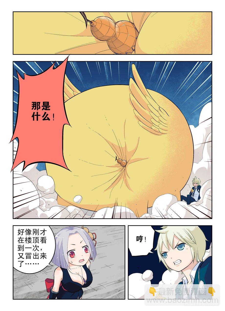 🍘王牌御史 25,你是站哪边的！ 第3页