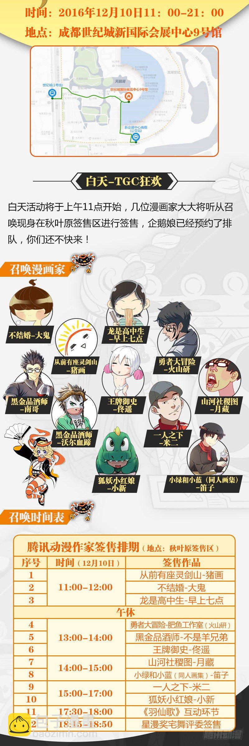 🍘王牌御史 253,最后3分钟的奋斗 第13页