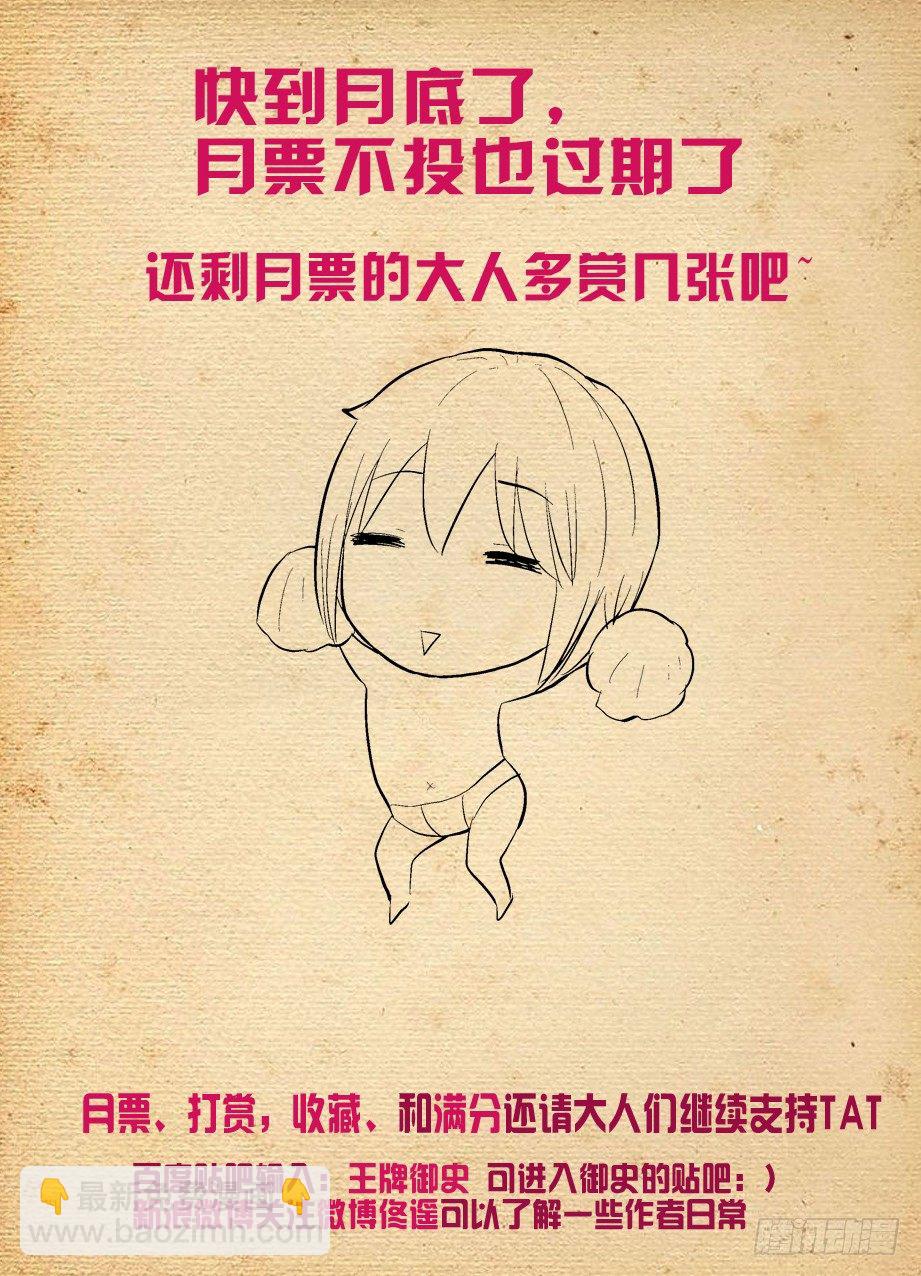 🍘王牌御史 257,山庄的尾声1 第10页