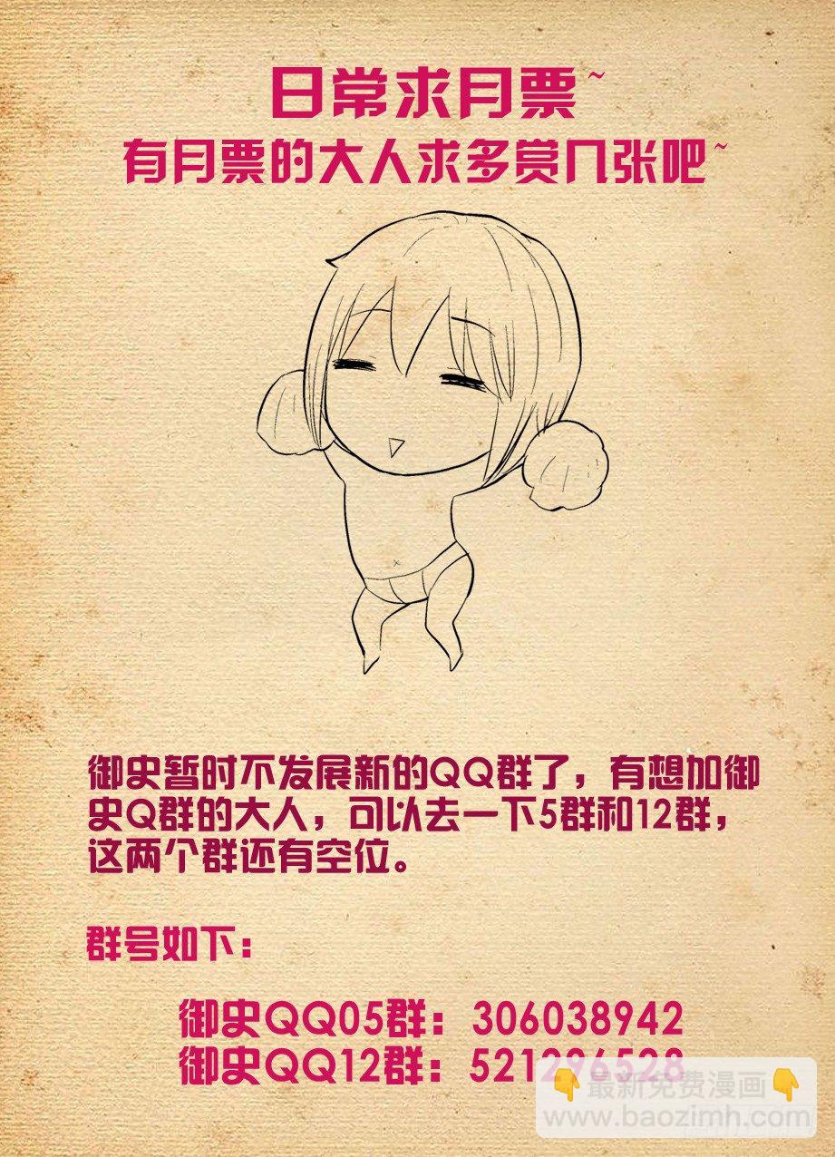 🍘王牌御史 259,纯洁的友谊？ 第12页