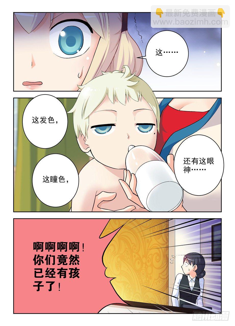 🍘王牌御史 261,纯洁的漫画 第10页