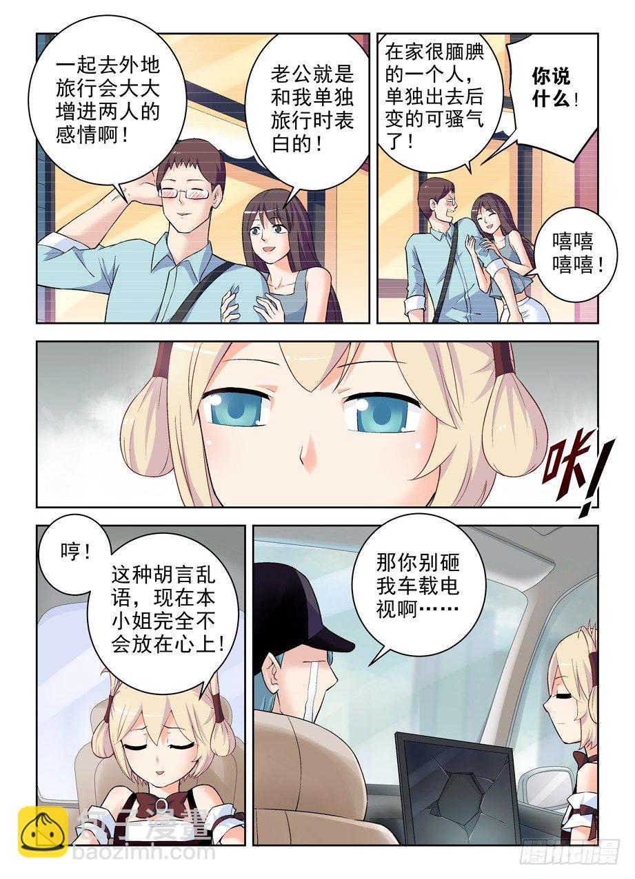 🍘王牌御史 261,纯洁的漫画 第7页