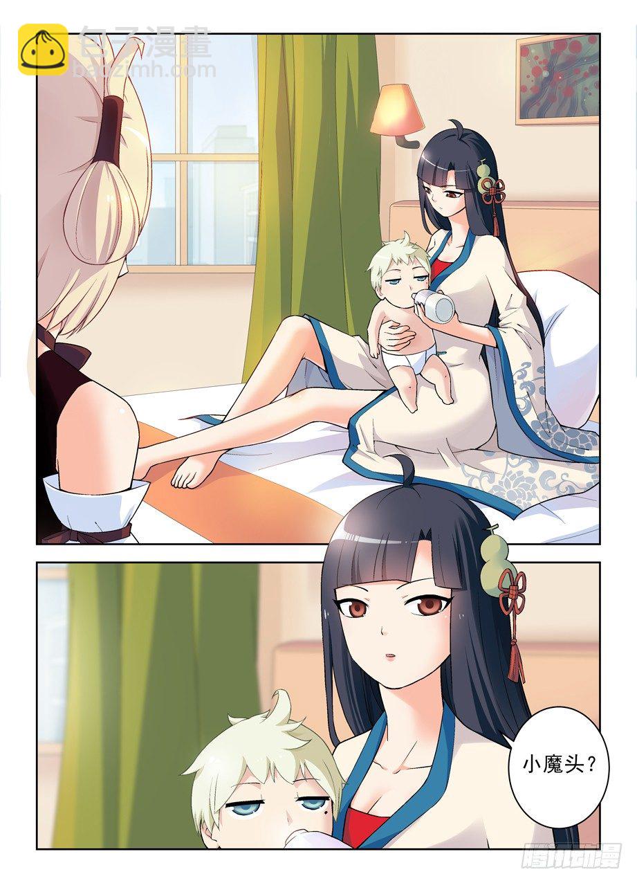 🍘王牌御史 261,纯洁的漫画 第9页