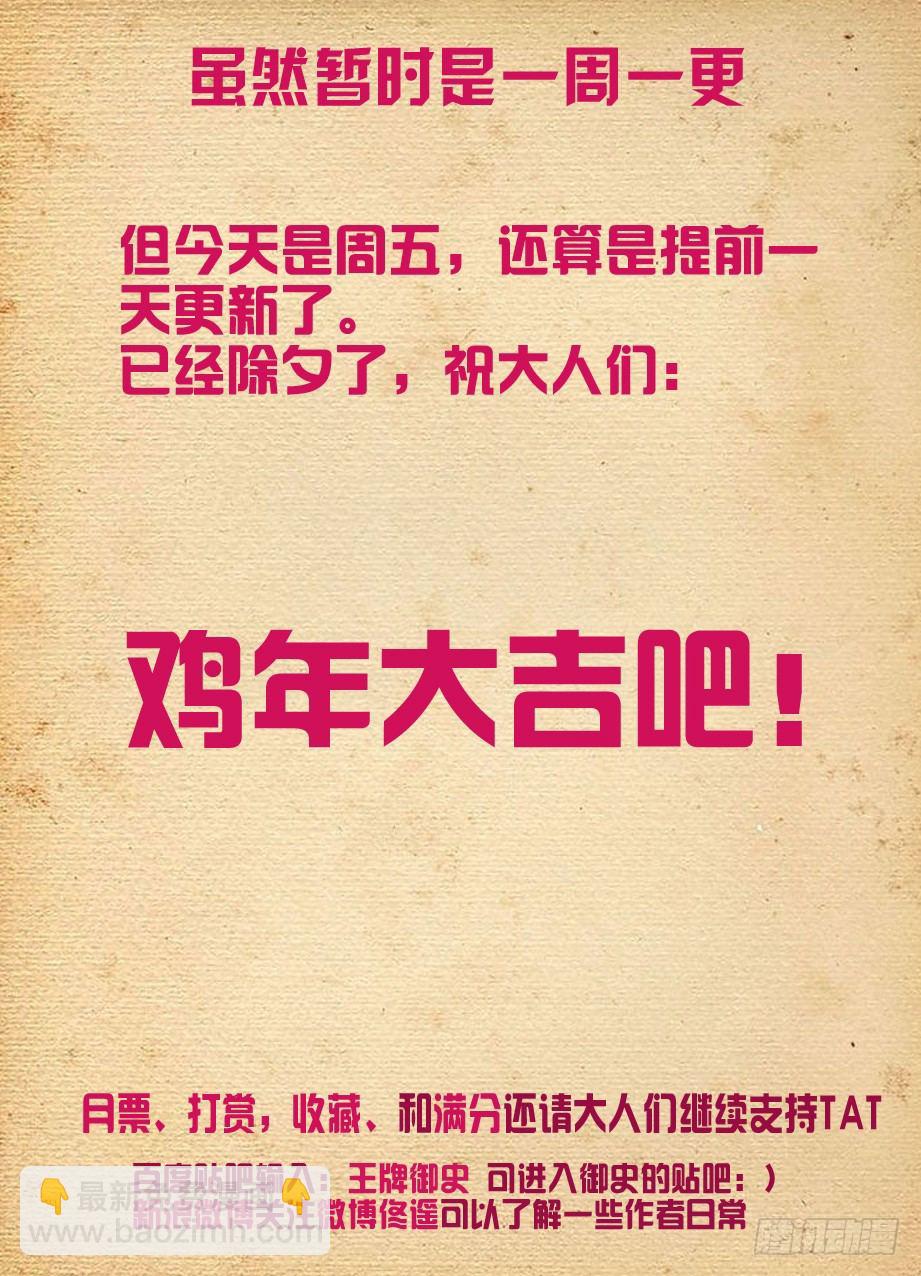 🍘王牌御史 263，那绝逼不是相思树 第12页