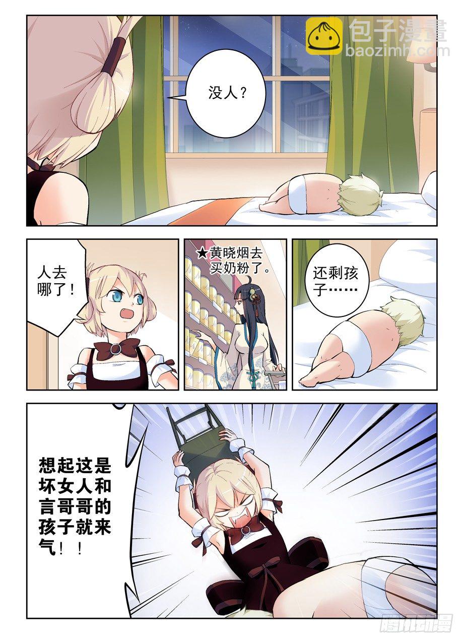 🍘王牌御史 263，那绝逼不是相思树 第5页