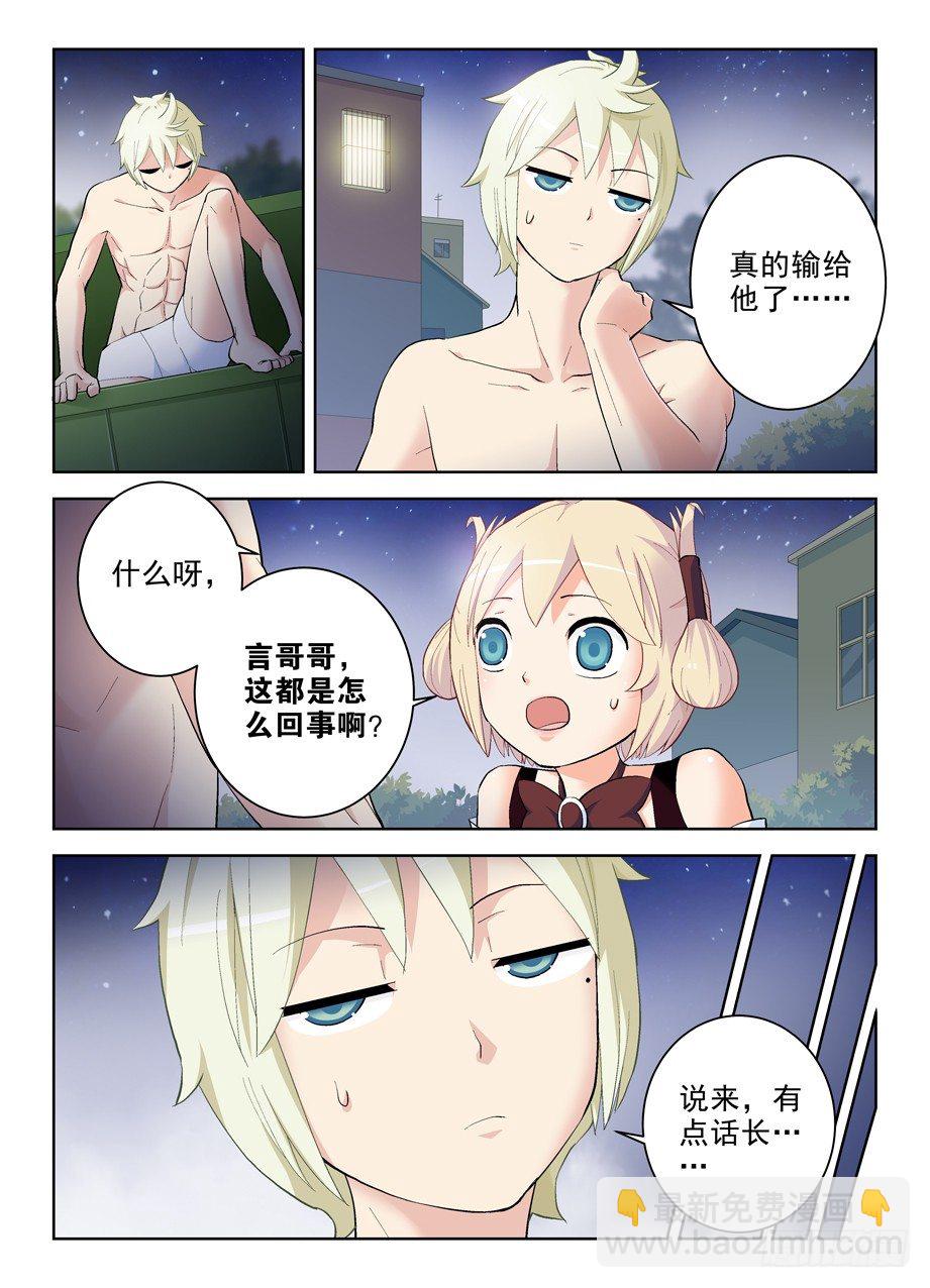🍘王牌御史 263，那绝逼不是相思树 第9页