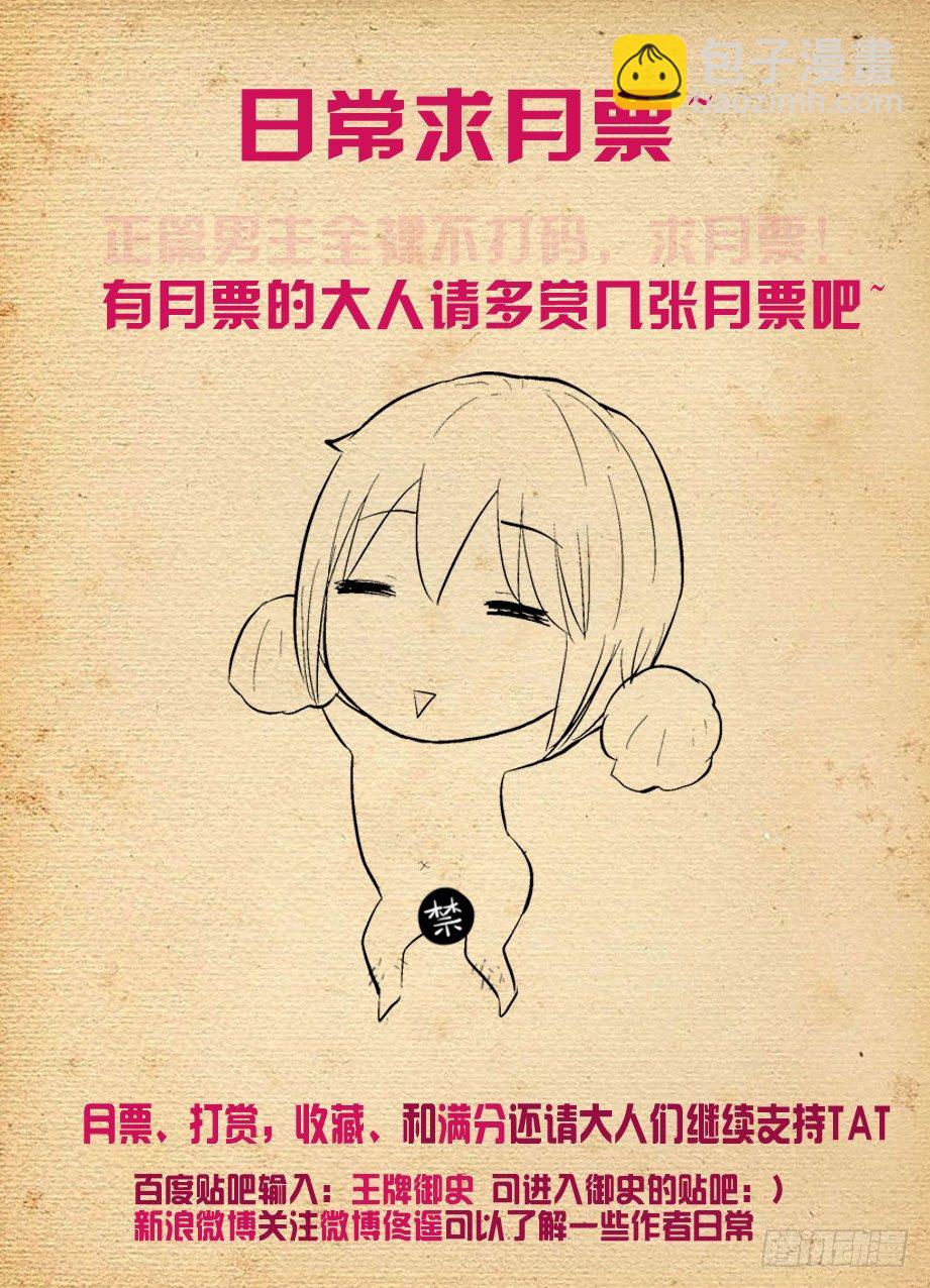 🍘王牌御史 265,茶 第11页
