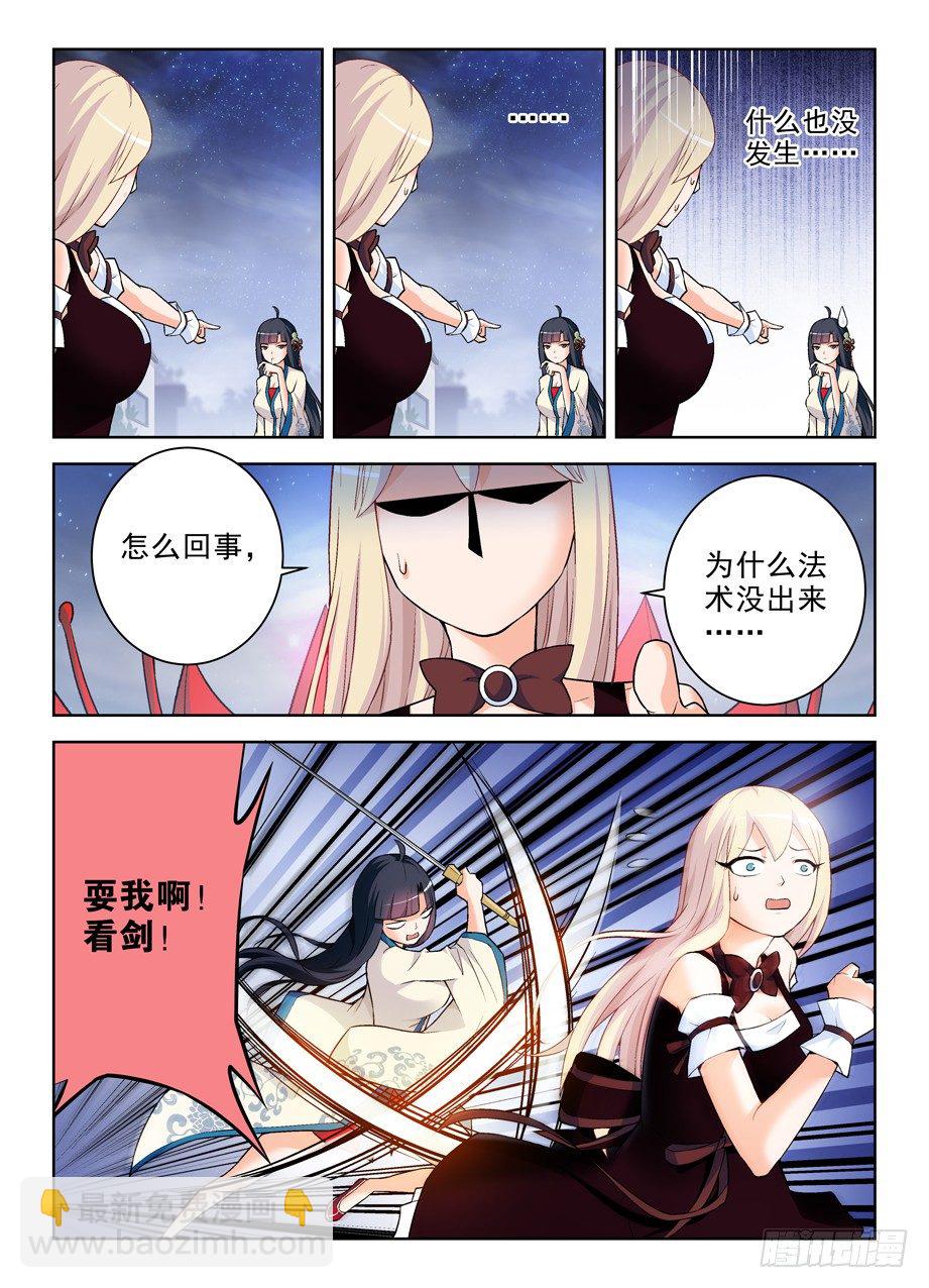 🍘王牌御史 267,灭世一指！ 第10页