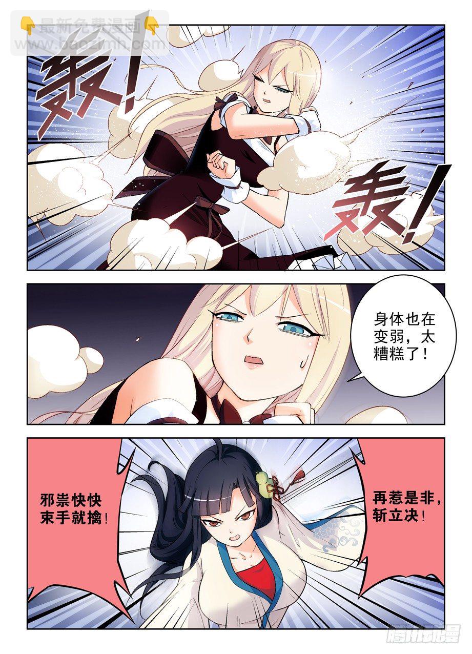 🍘王牌御史 267,灭世一指！ 第12页
