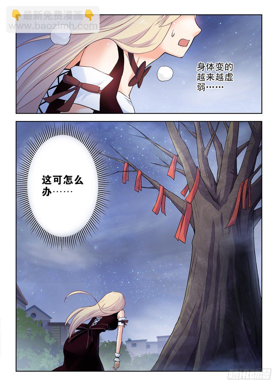 🍘王牌御史 267,灭世一指！ 第13页