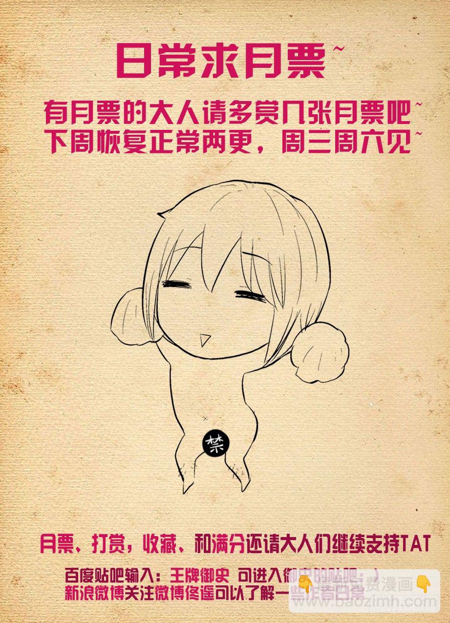 🍘王牌御史 267,灭世一指！ 第14页