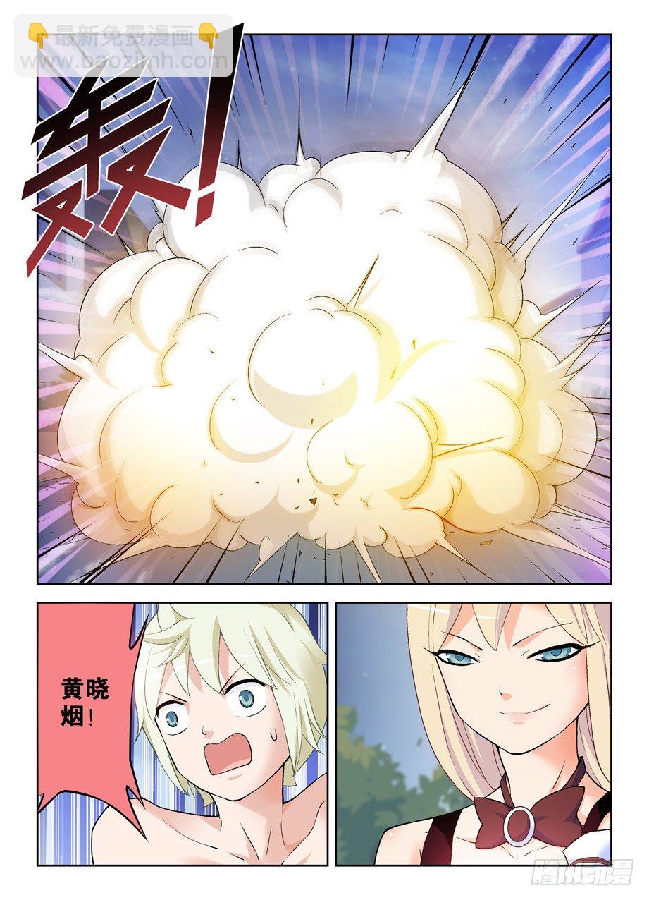 🍘王牌御史 267,灭世一指！ 第7页