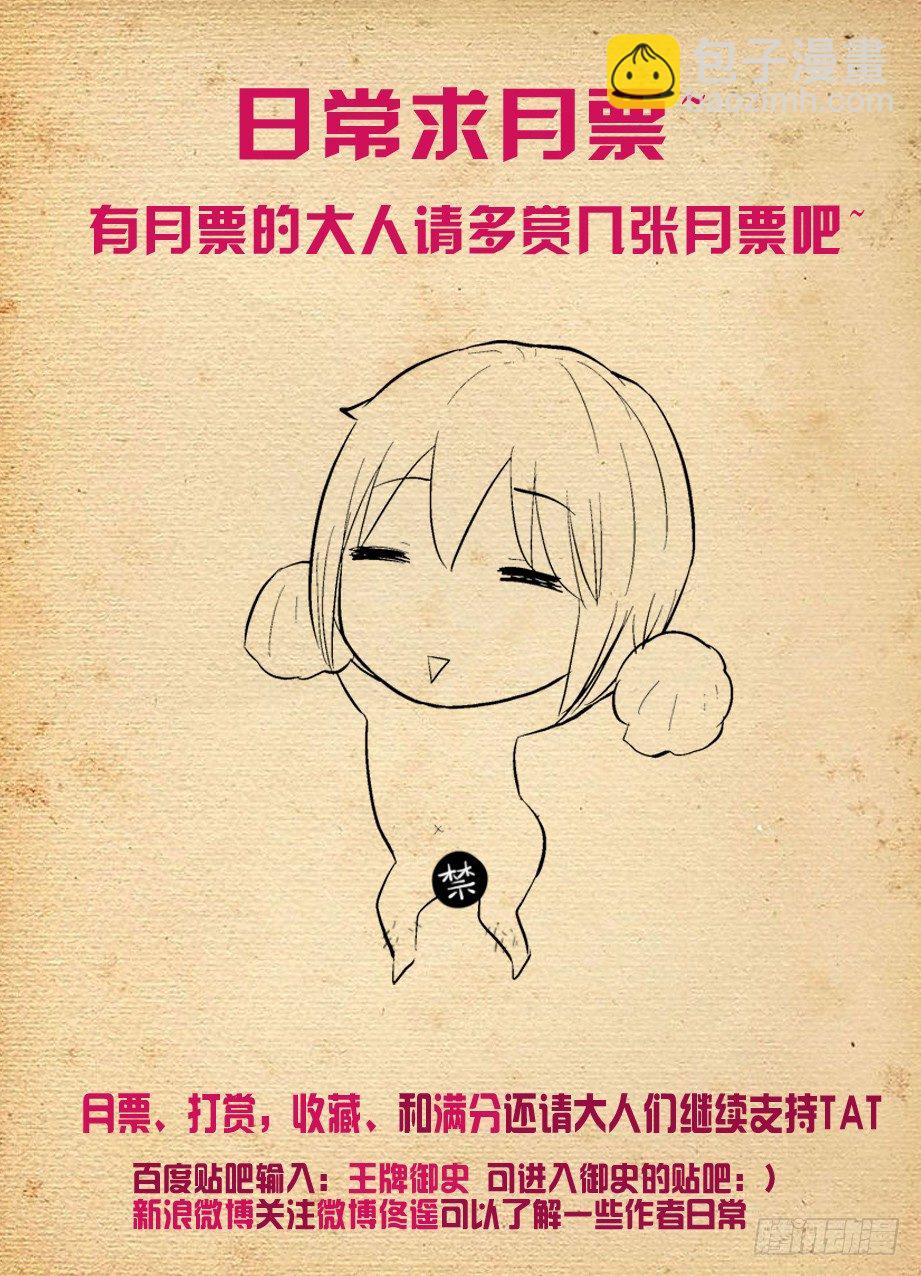 🍘王牌御史 269,专用药粉 第11页