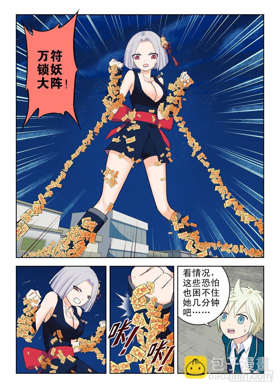 🍘王牌御史 27,还是你大…… 第10页