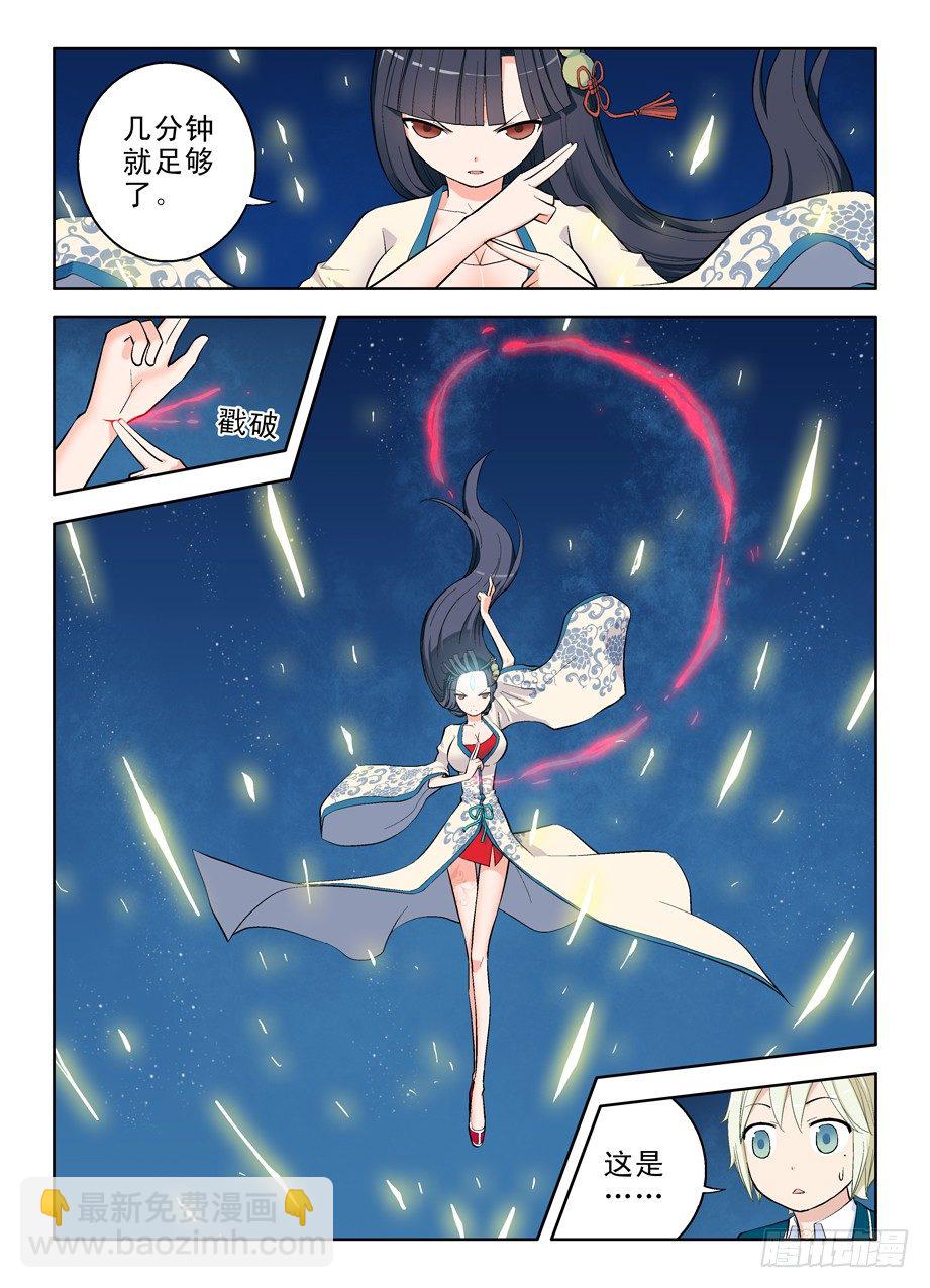 🍘王牌御史 27,还是你大…… 第11页