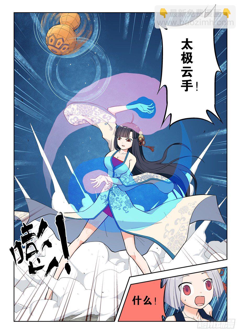 🍘王牌御史 27,还是你大…… 第2页
