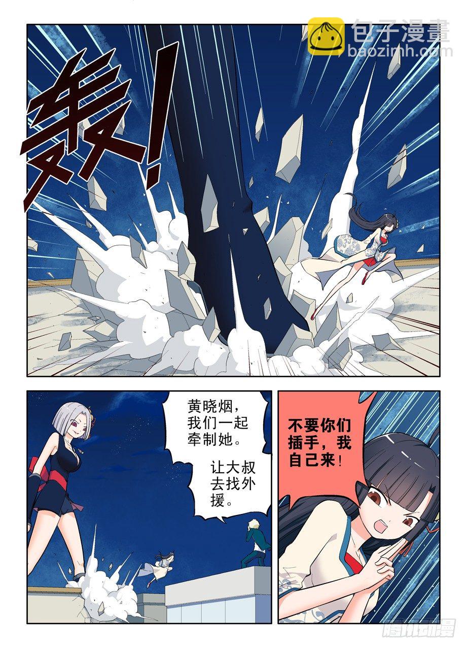 🍘王牌御史 27,还是你大…… 第6页