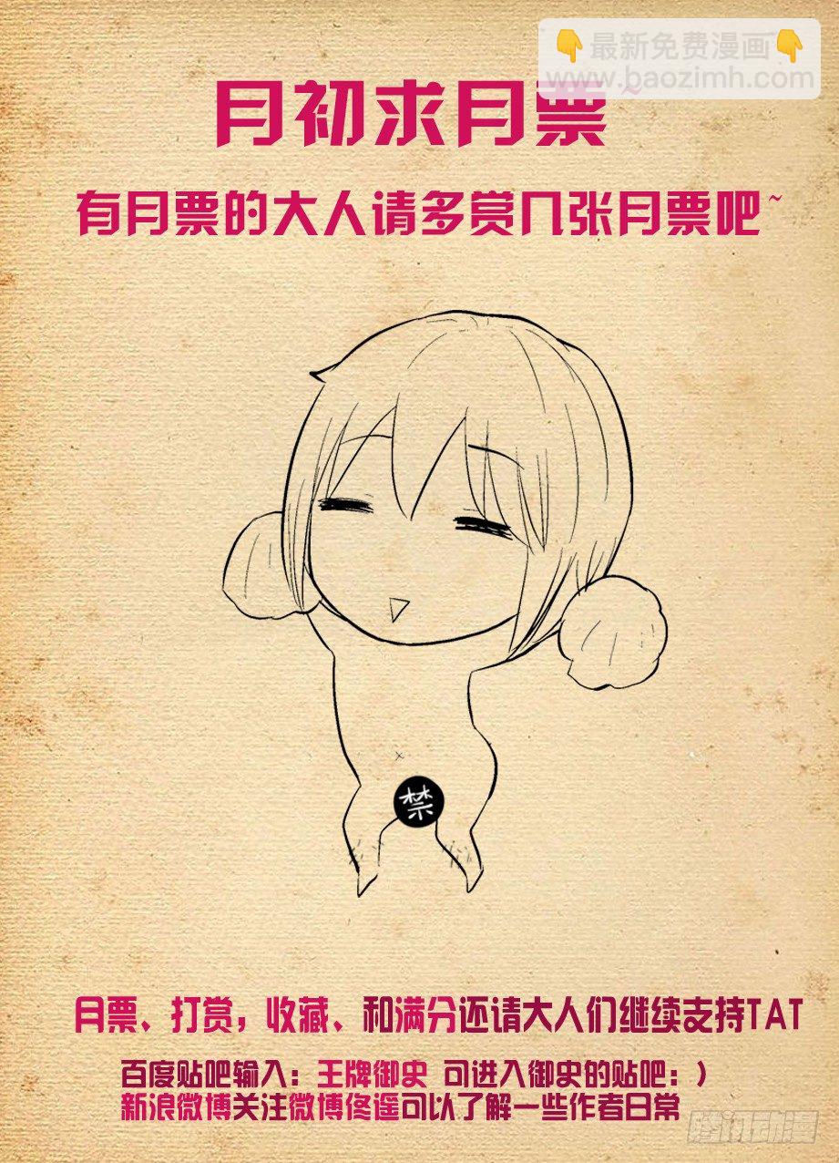 🍘王牌御史 271,两把伞的距离 第13页