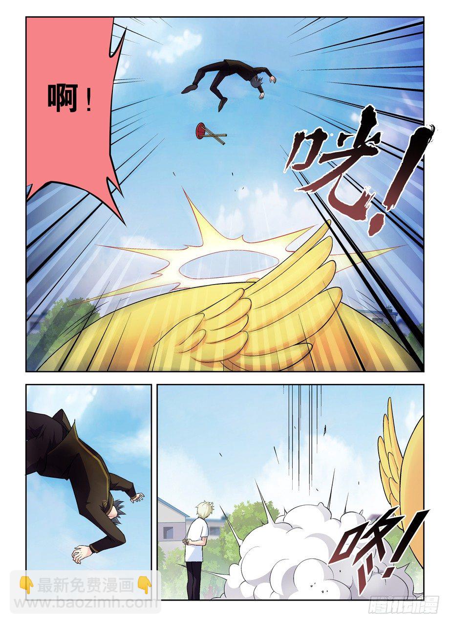 🍘王牌御史 275,鲁大山 第14页