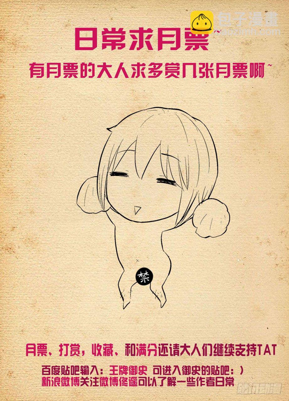 🍘王牌御史 275,鲁大山 第18页