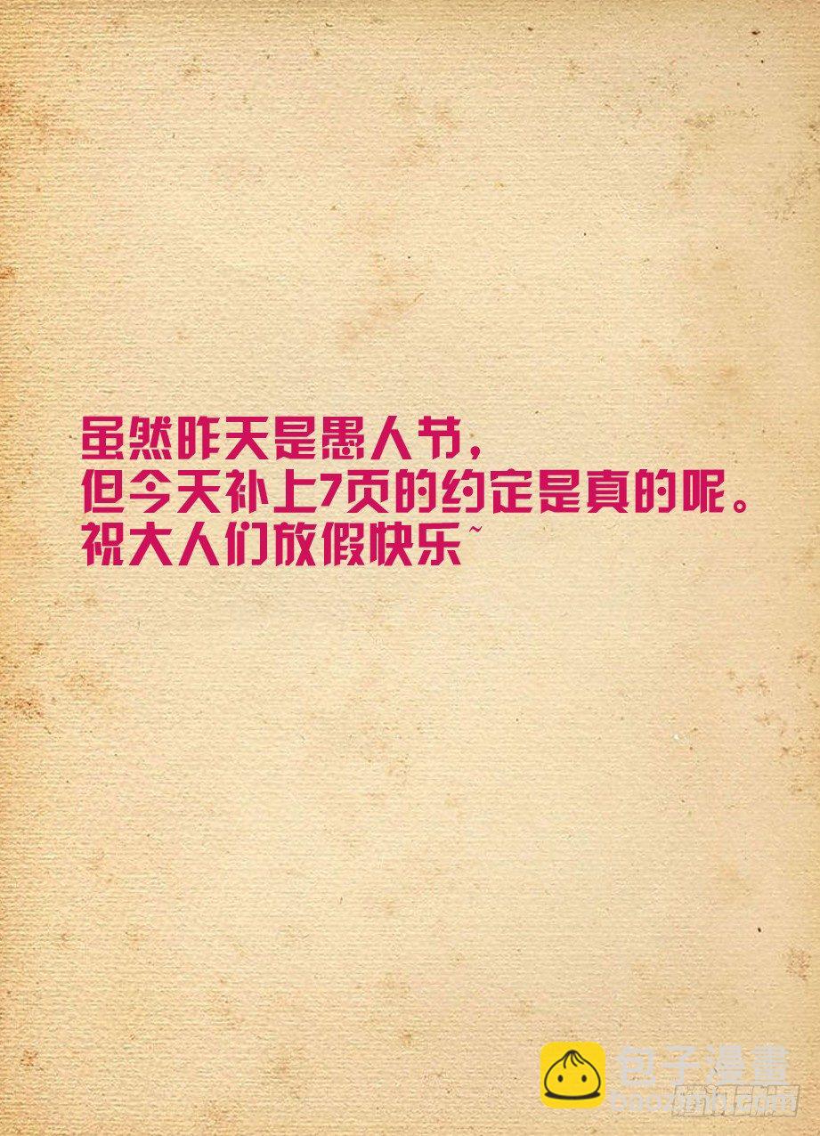🍘王牌御史 277,真相，之二 第15页