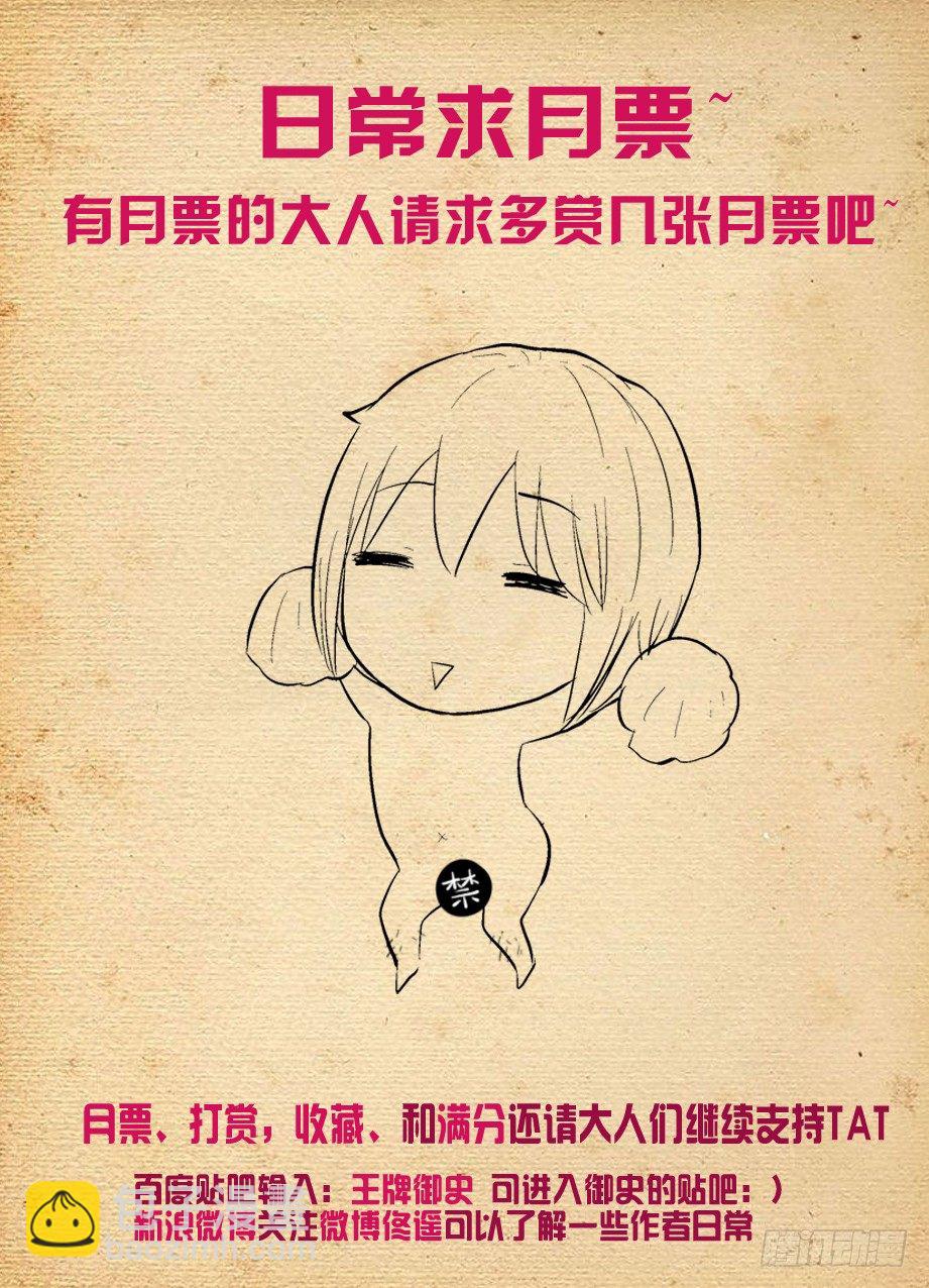 🍘王牌御史 279,老弱病残 第13页